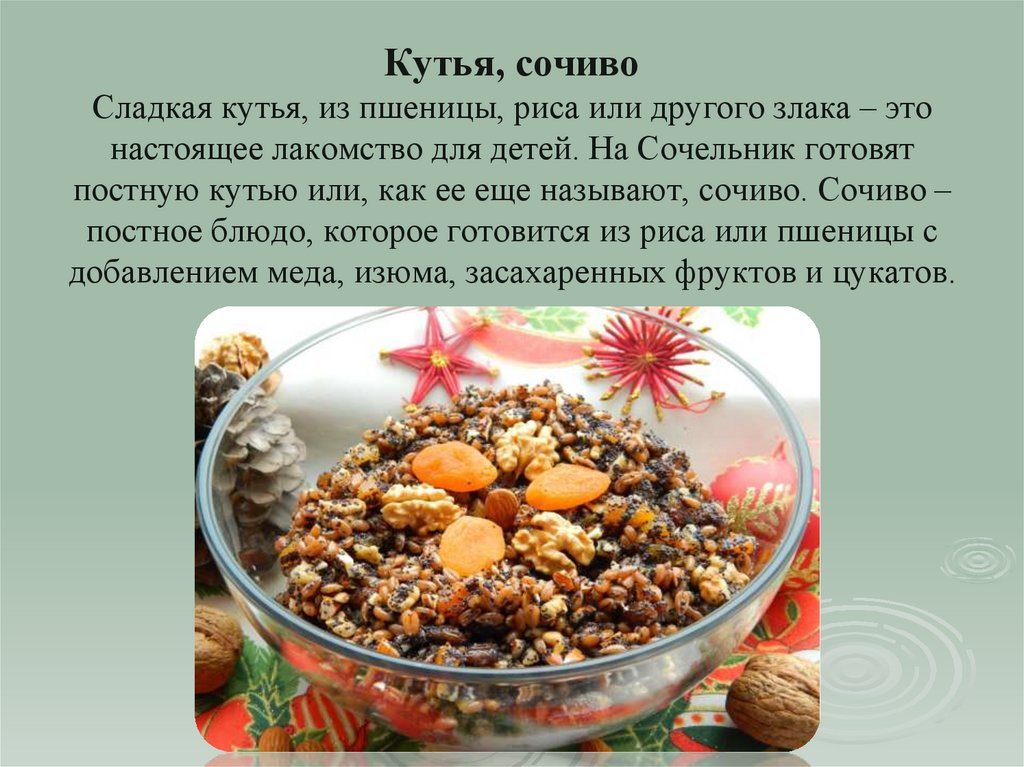 Сколько варится кутья из пшеницы