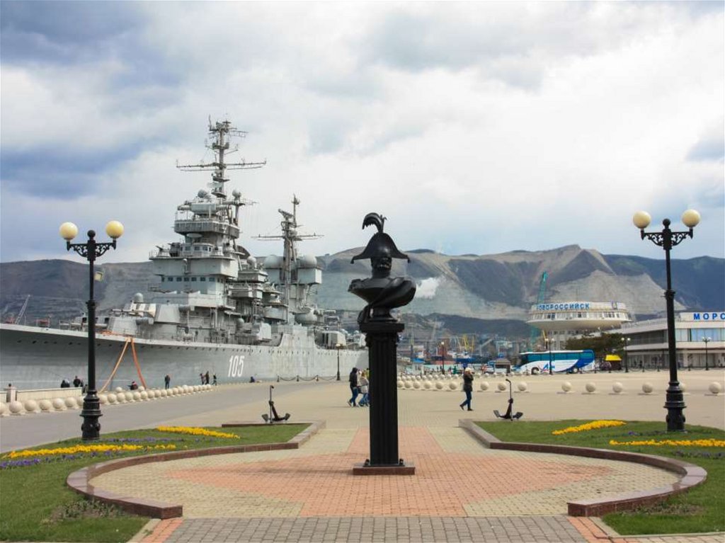 Город Новороссийск
