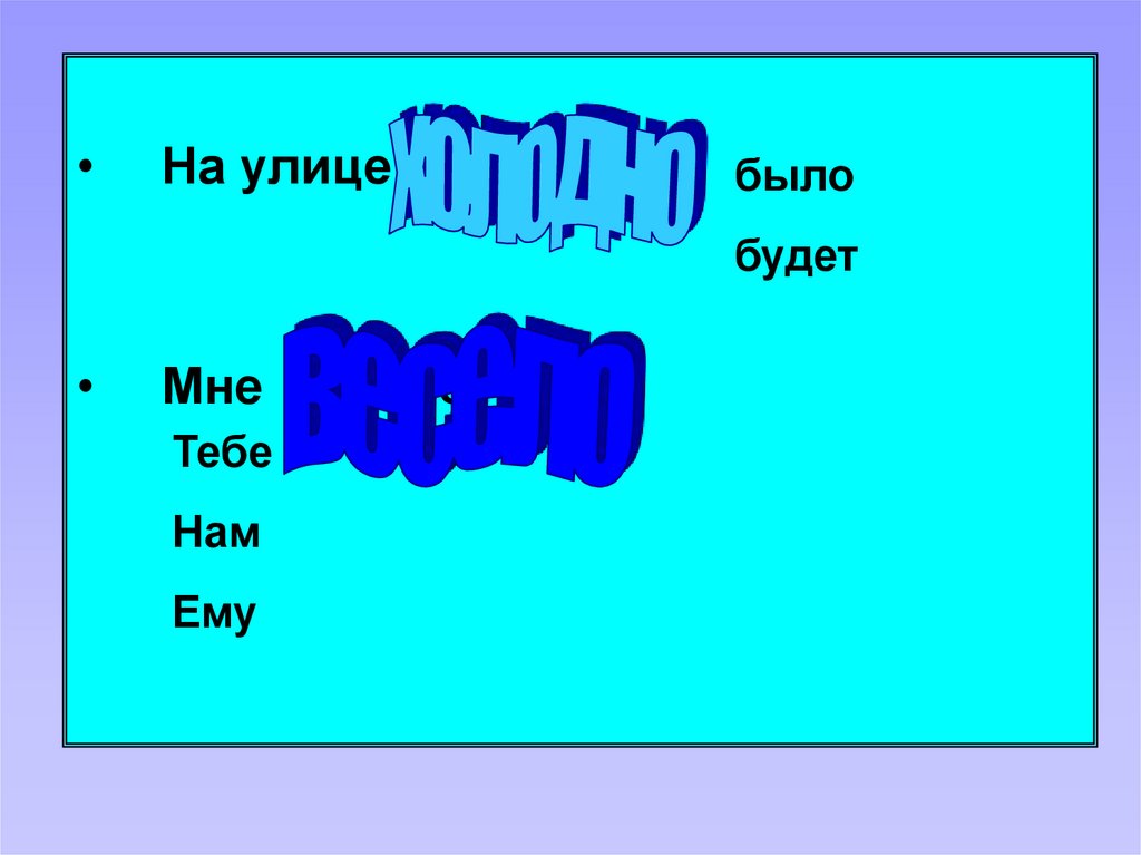 Сказуемое - презентация онлайн