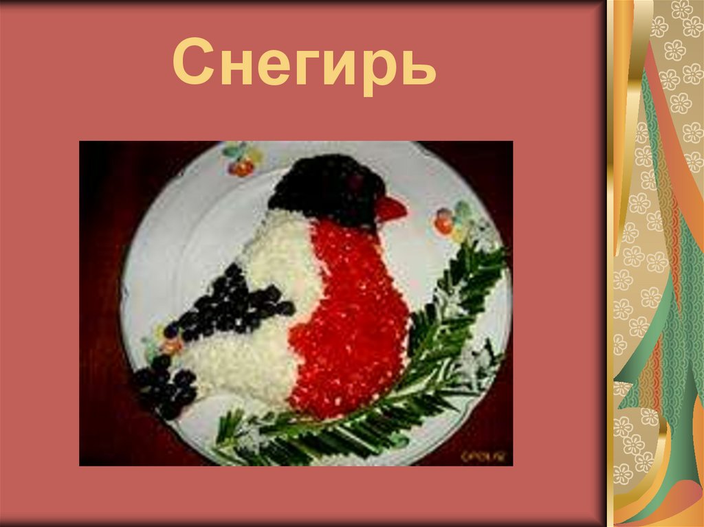 Снегирь