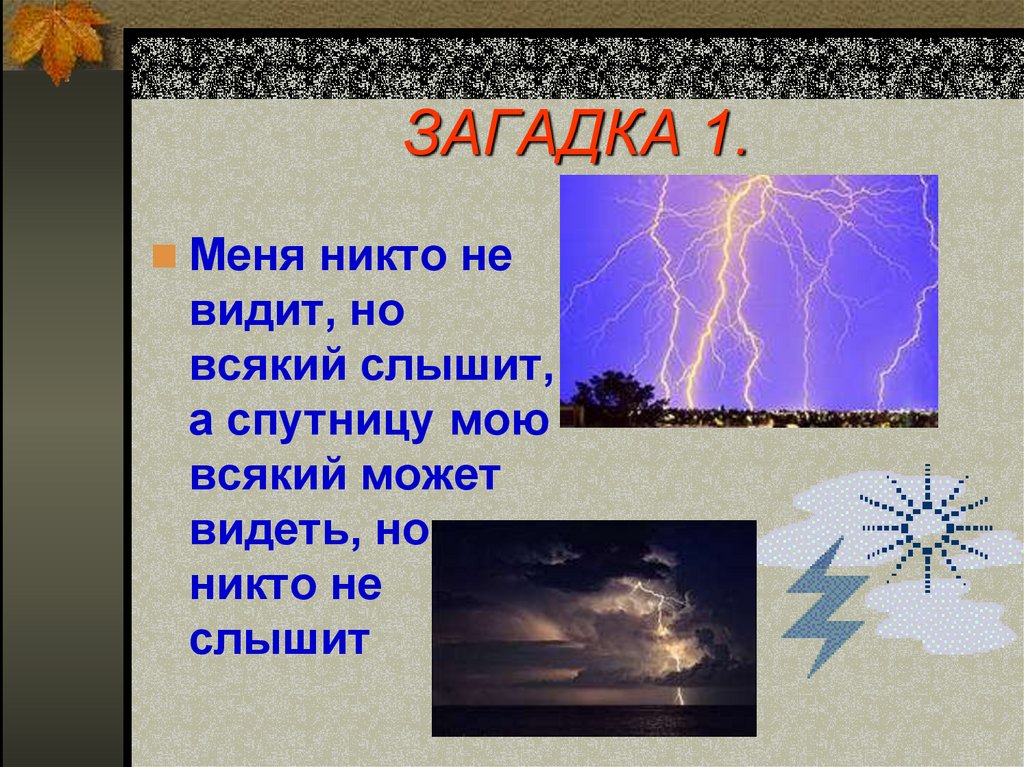 Загадка никто. Загадка его никто не видит а всякий слышит. Никто меня не видит а всякий слышит. 1 Загадка. Загадка про 1 этаж.