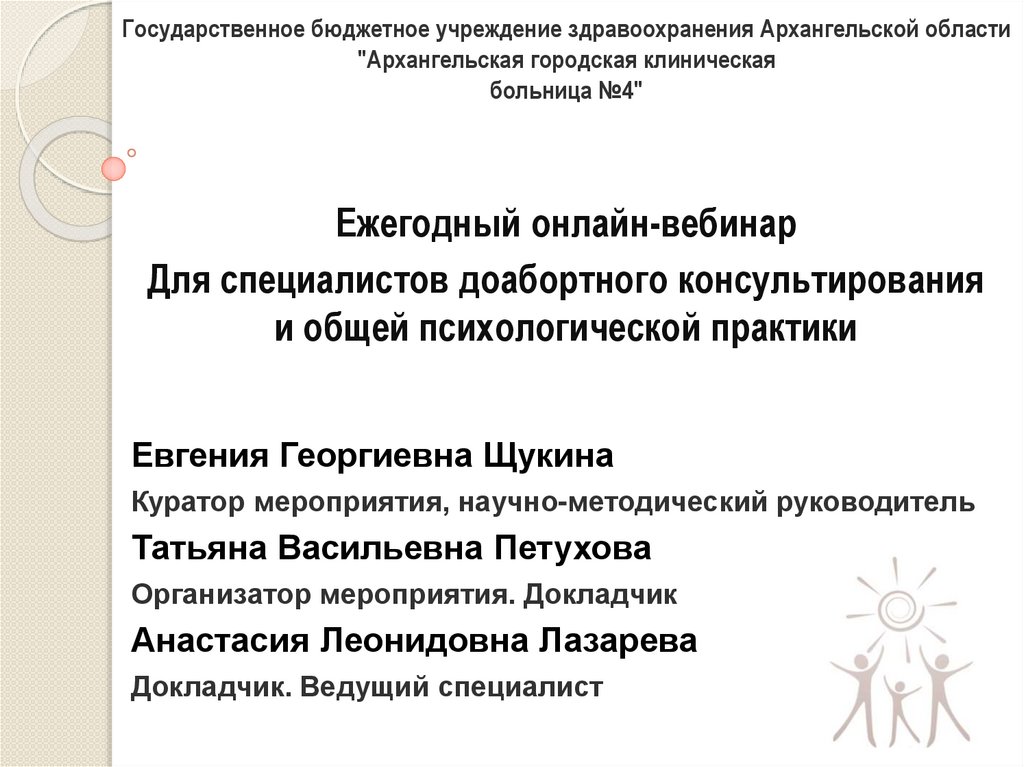 Ответы на тест психологическое доабортное консультирование. Доабортное консультирование психолога протокол. Доабортное консультирование психолога. Доабортное консультирование РТ презентация. Мотивационная анкета по доабортному консультированию.