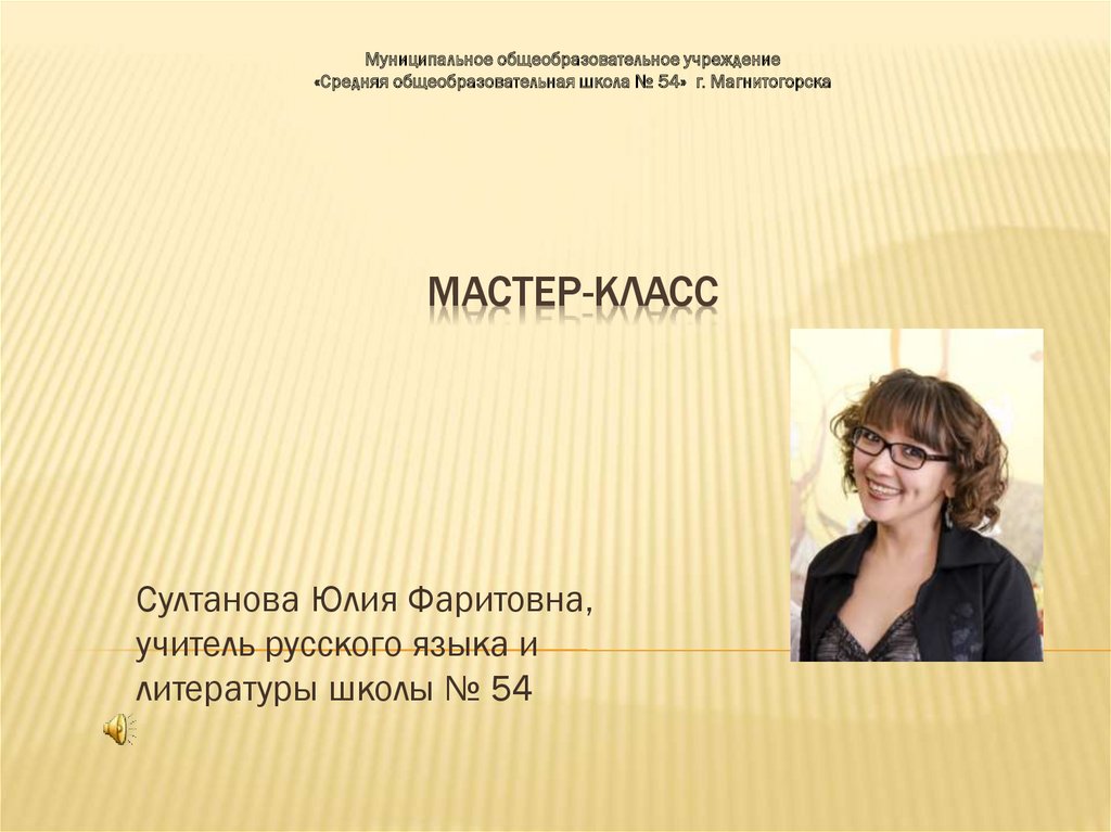 Окказионализмы рядом с нами - презентация онлайн