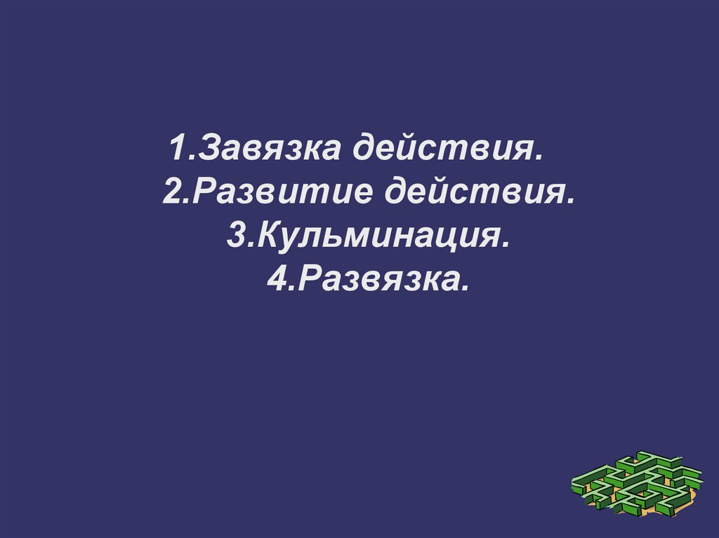 Как пишется слово заголовок информация сочинение беседа памятка компьютер тысячелетие трудоемкий