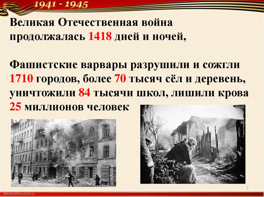 22 июня 1941 сколько лет прошло