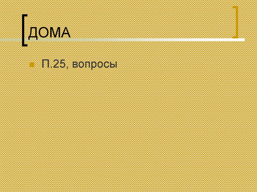 Глобализация и новые вызовы 21 века презентация