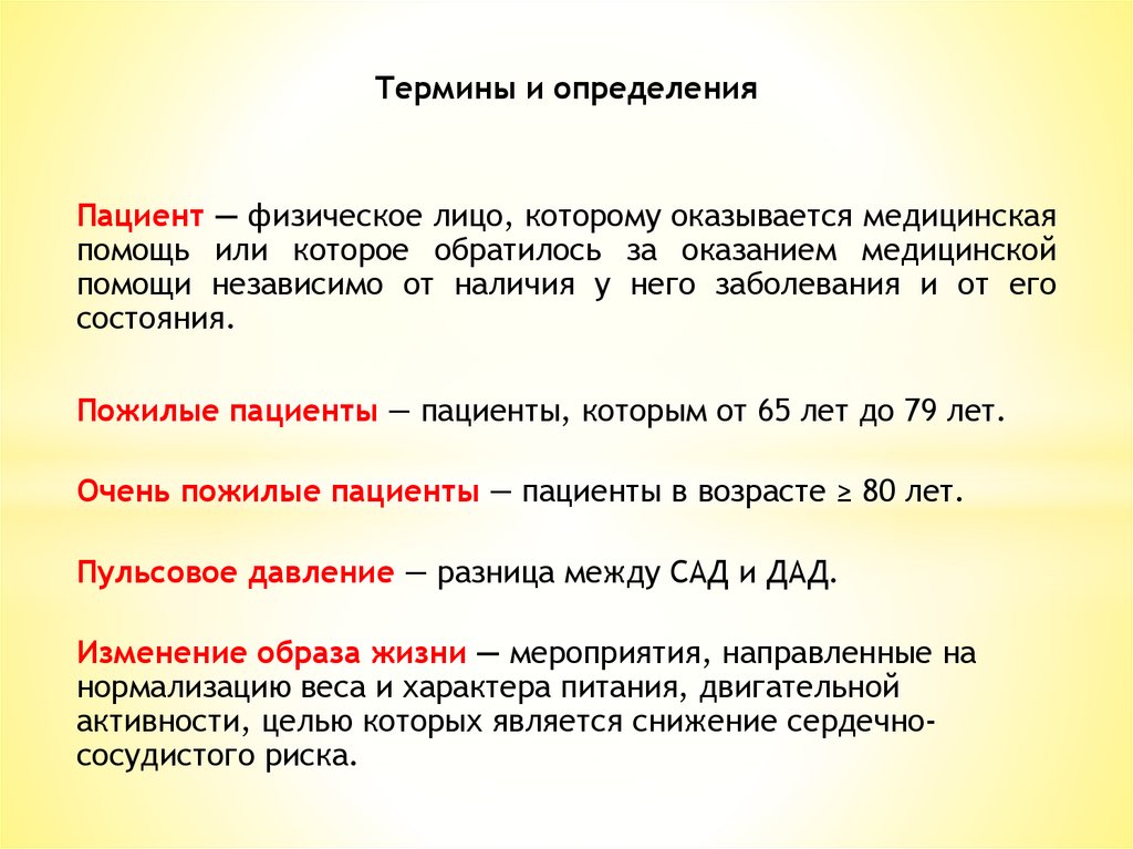 История болезни гипертоническая болезнь 2 стадия