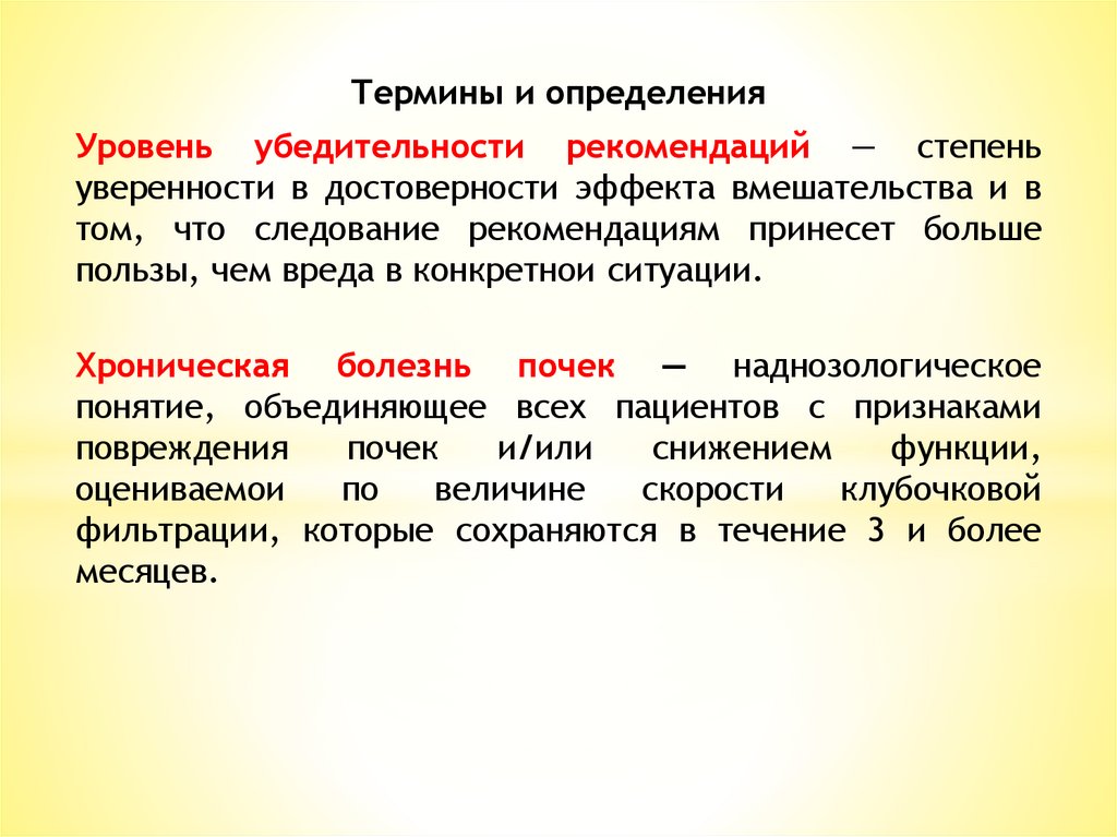 Гипертоническая болезнь 2 стадии жалобы