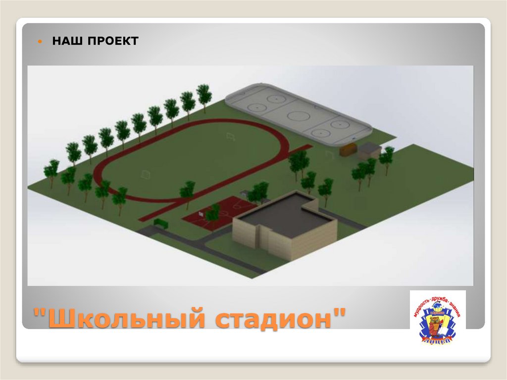 План школьного стадиона. Сормовское кладбище 7 микрорайон схема.