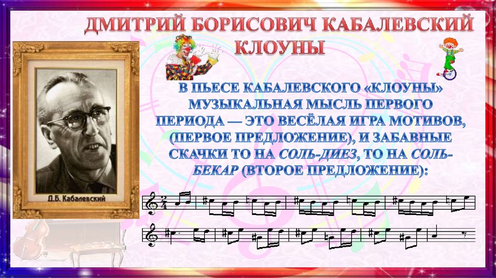 Песни о школе кабалевского