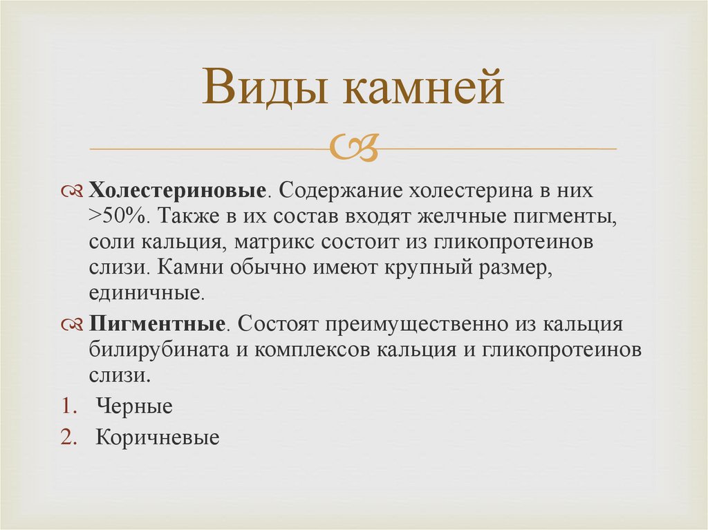 Виды кальция