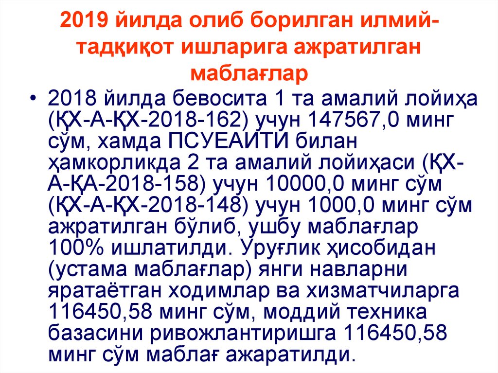 2019 йилда олиб борилган илмий-тадқиқот ишларига ажратилган маблағлар