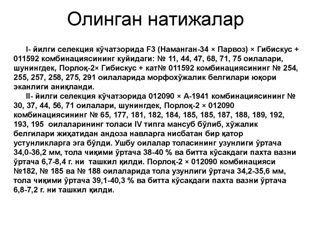 Олинган натижалар