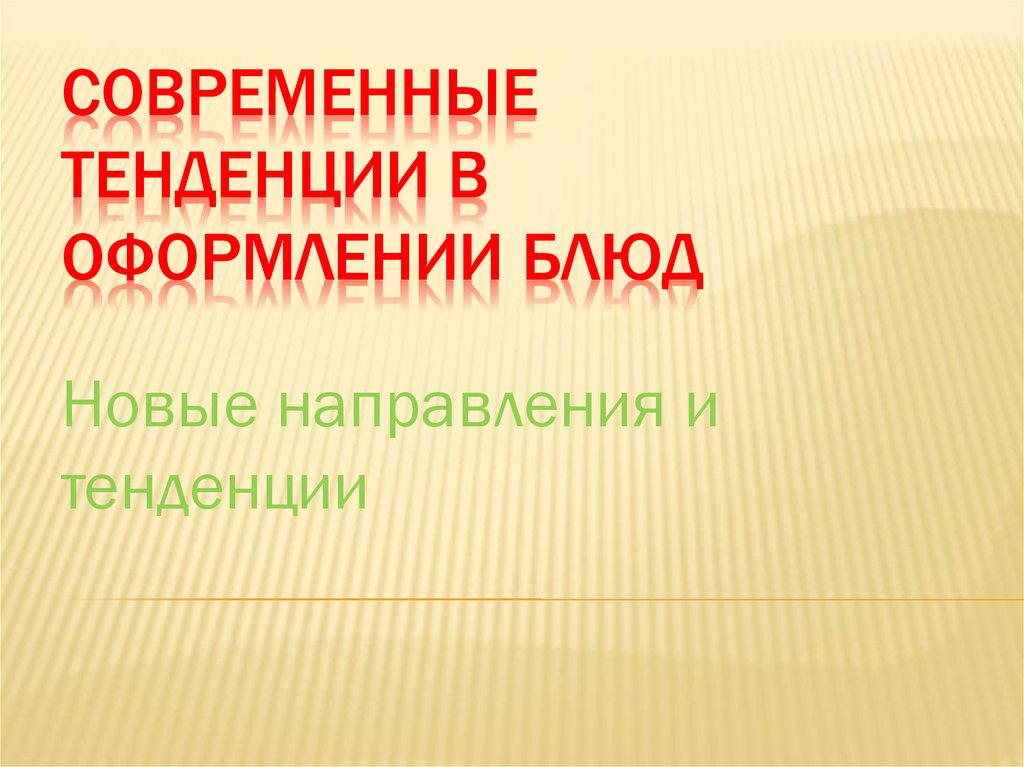 Принципы построения союзного государства план подготовлен