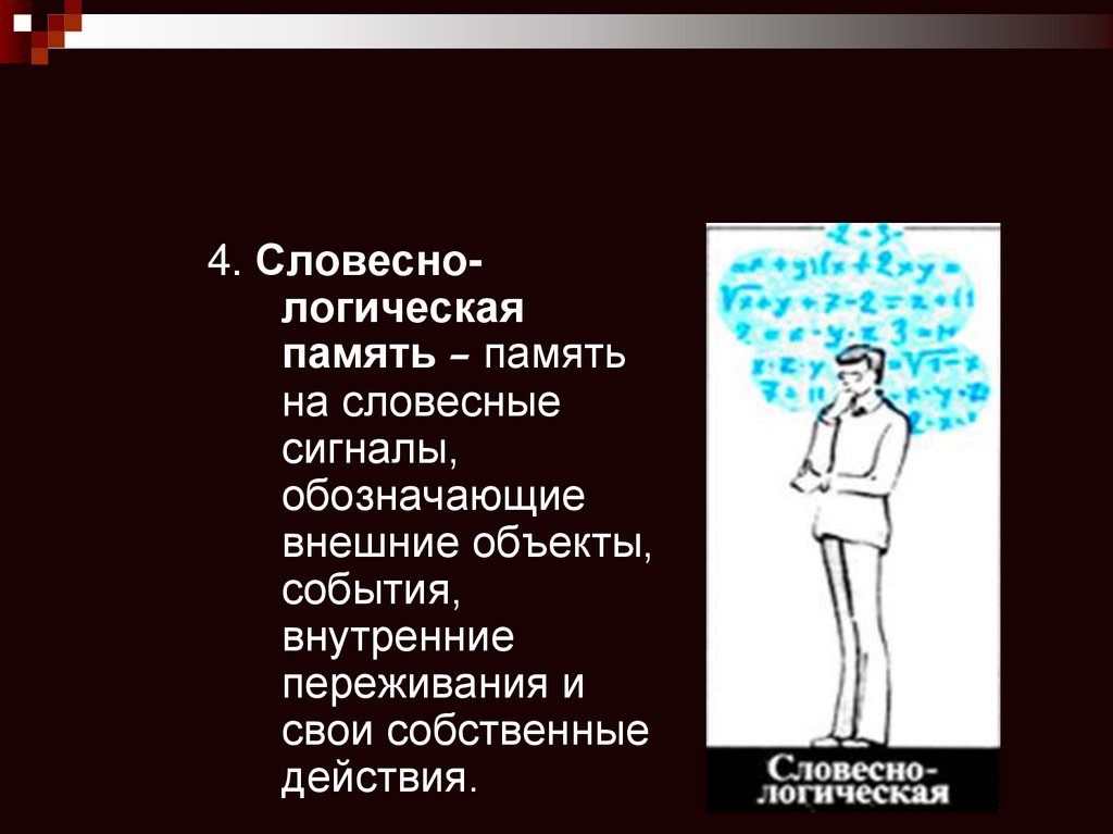 Как называется изображение писателем внутренних переживаний своих героев