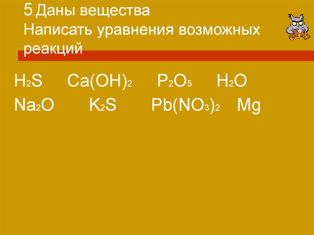 Фосфор высшая степень окисления в соединениях
