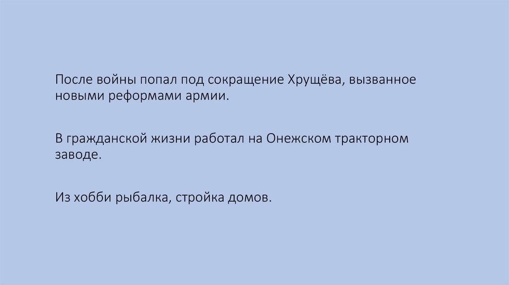 Проект вов в истории моей семьи презентация