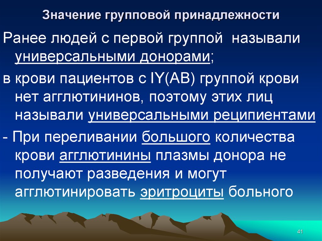 Принадлежность значение. Значение принадлежности. Понятие групповой принадлежности. Понятие и значение установления групповой принадлежности.. Значение принадлежности это с примерами.