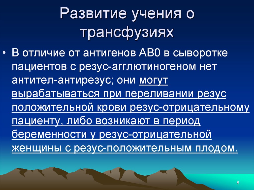 Формирование учения