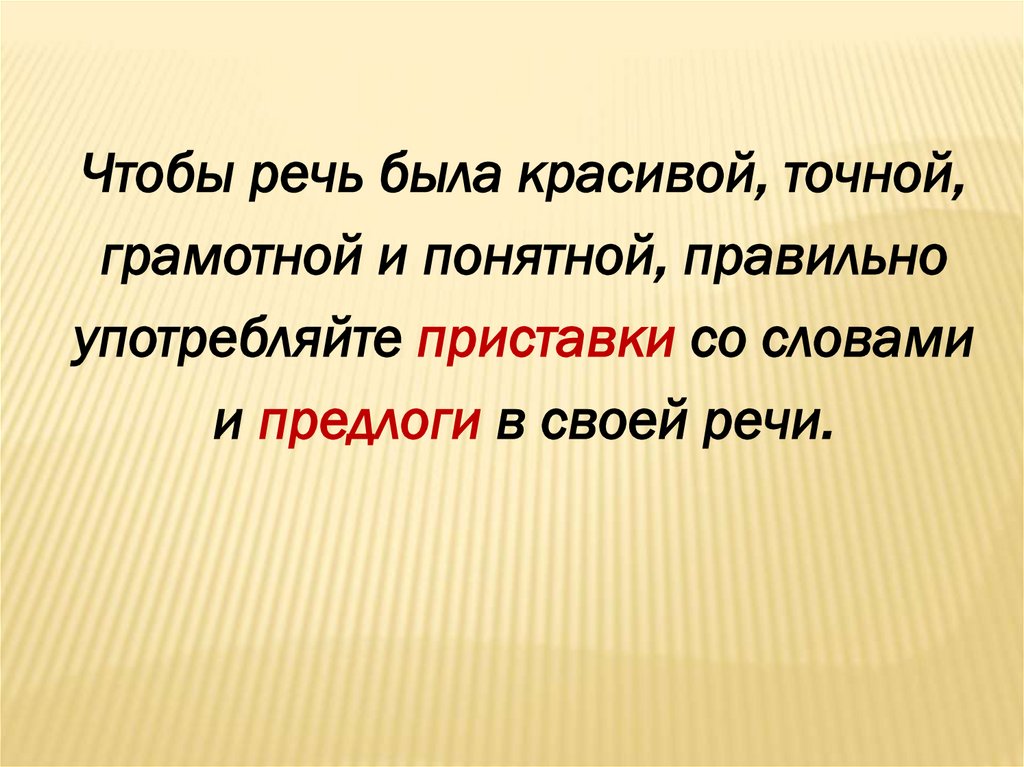 Какую роль выполняют предлоги в предложении