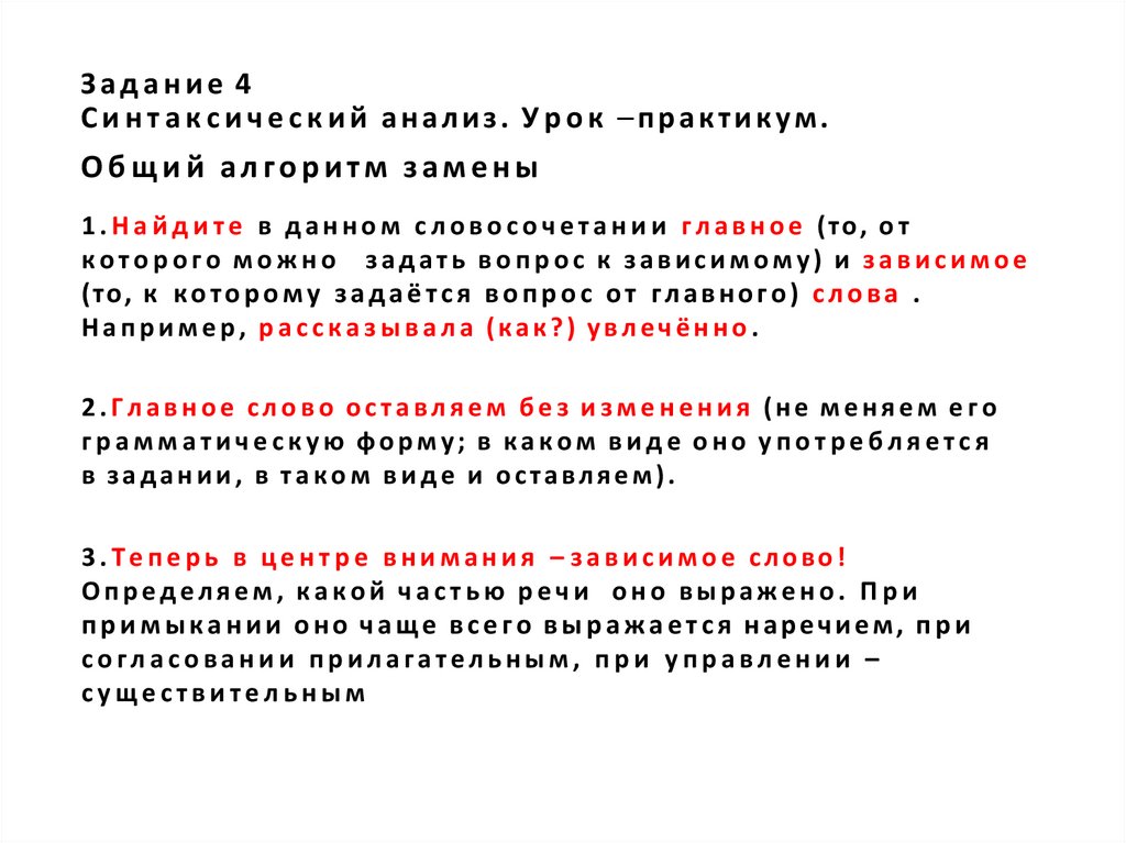 Замените словосочетание учиться рисовать построенное на основе примыкания