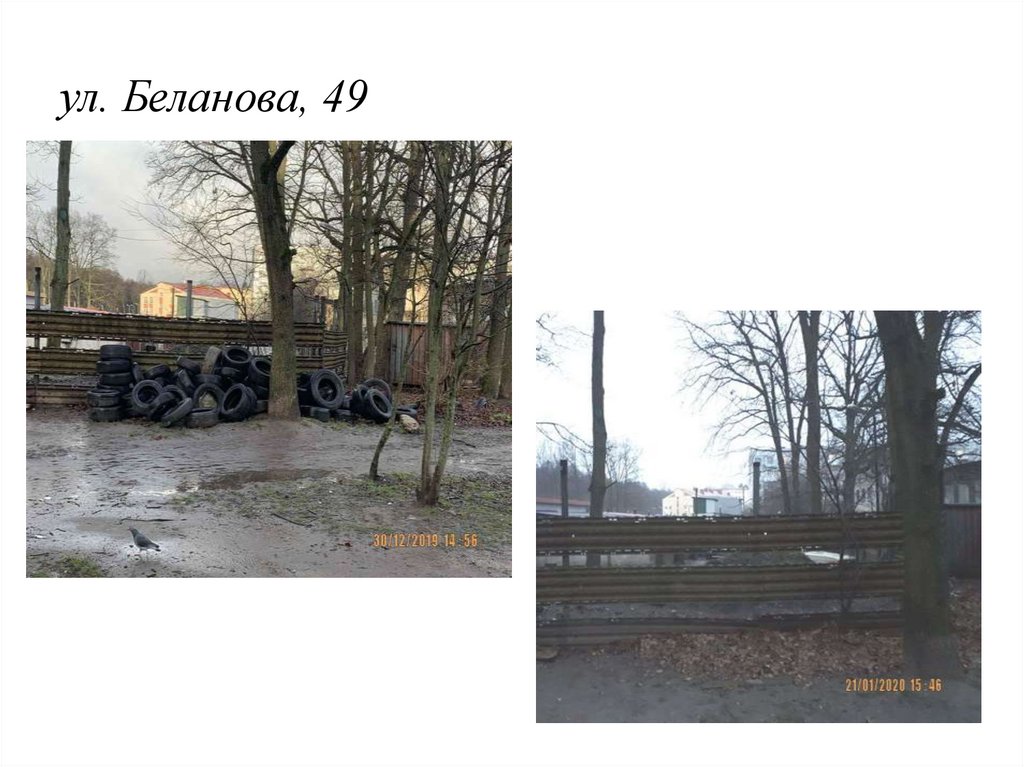 ул. Беланова, 49