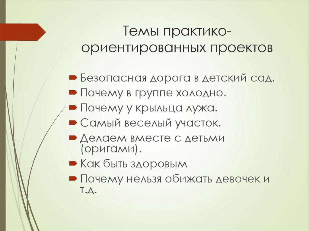 Практико ориентированная среда