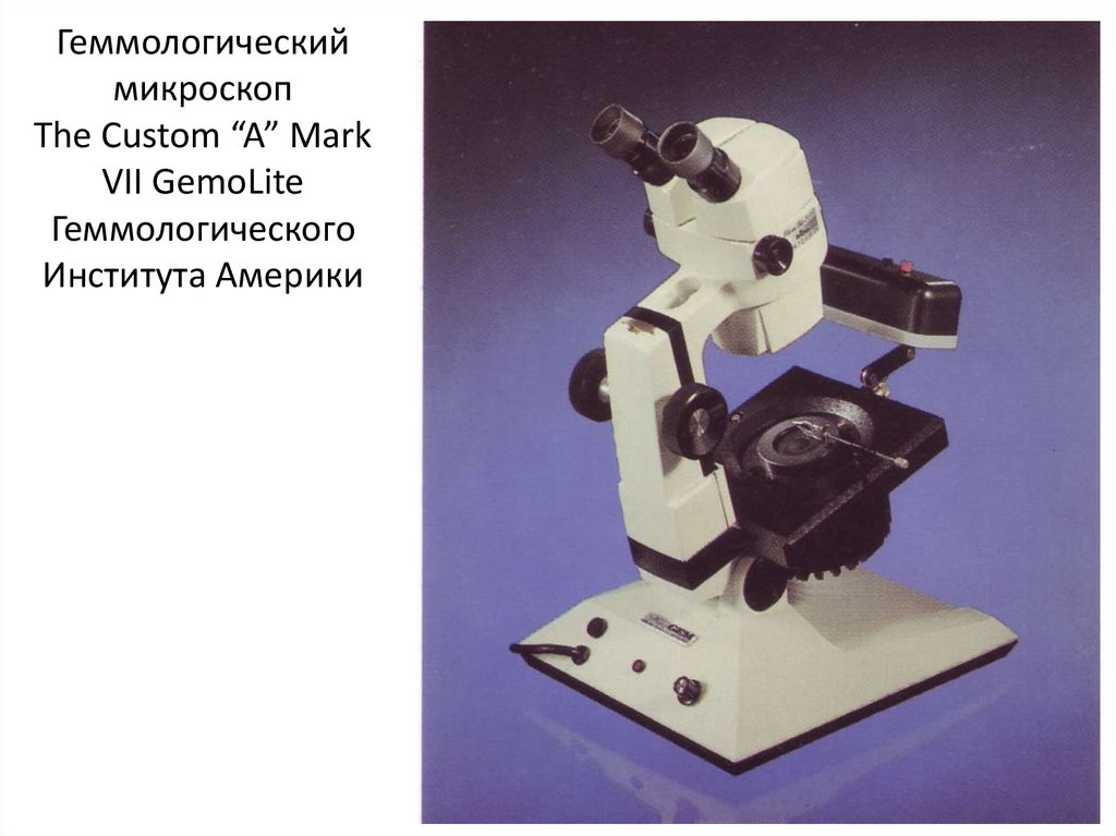 Геммологический форум