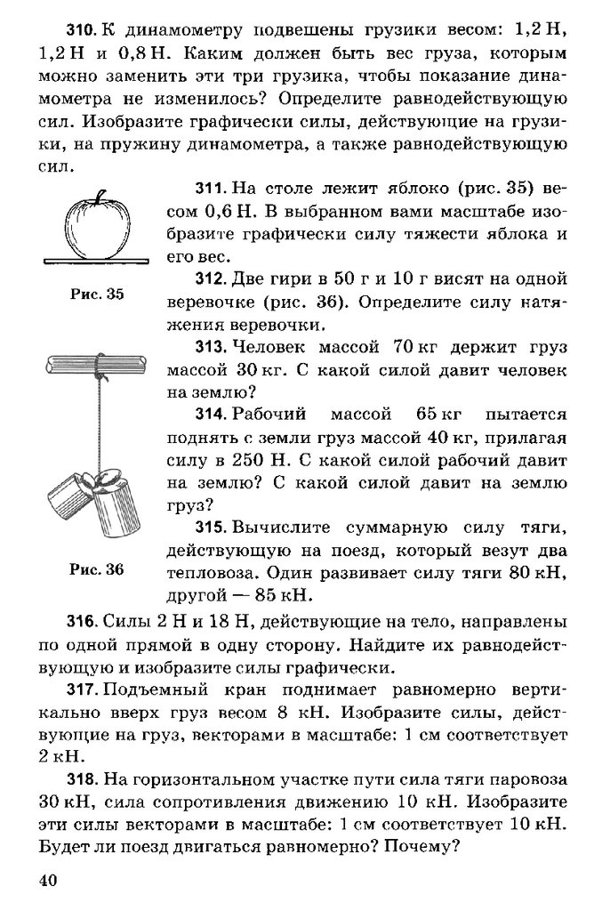 Обобщающий урок по физике 9 класс презентация