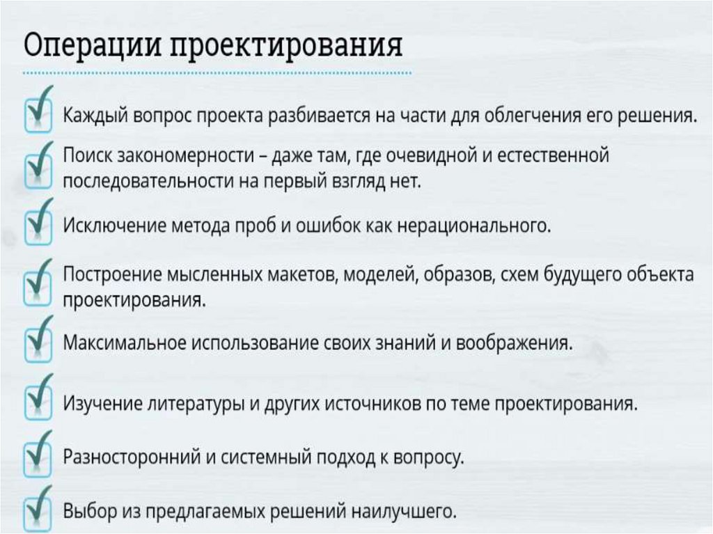 Технология выборов. Проекты и технологии: выбираем сферы деятельности.