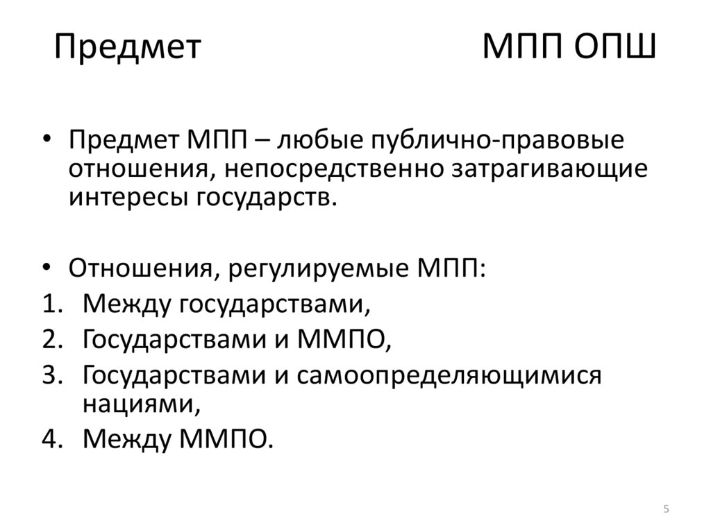 Мпп это