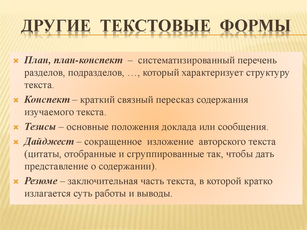 Первые дни болезни