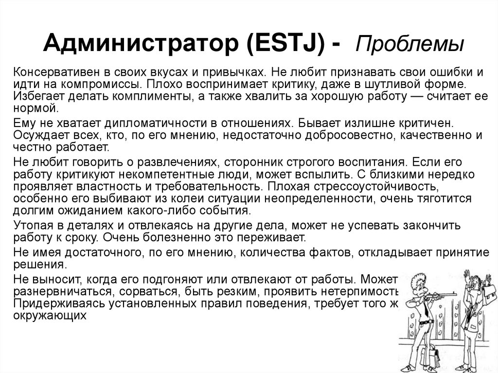 Кто такой администратор проекта