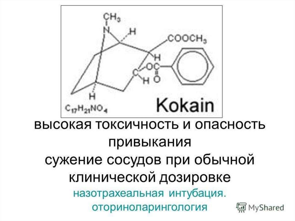 Токсичность эфиров. Токсичность местных анестетиков. Системная токсичность местных анестетиков. Трихлорпропилфосфат токсичность. Высокая токсичность.