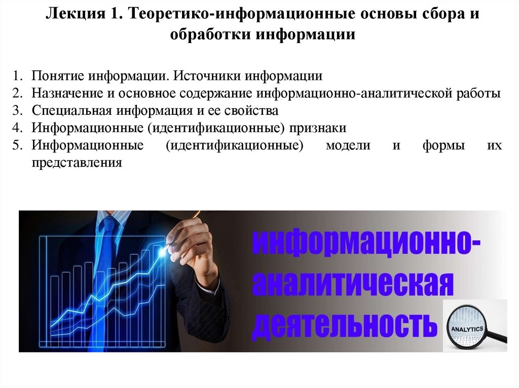 Основы информационных технологий