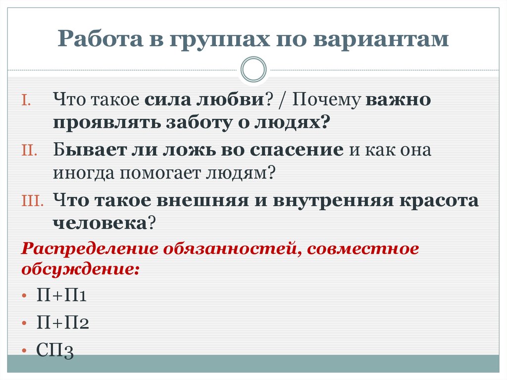 Комментарий