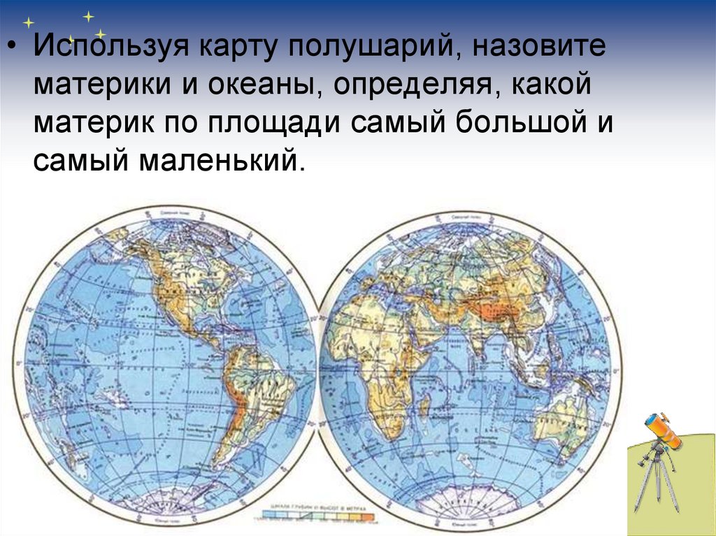 Какие океаны расположены в северном полушарии. Карта полушарий с градусной сеткой. Карта полушарий с широтой и долготой.