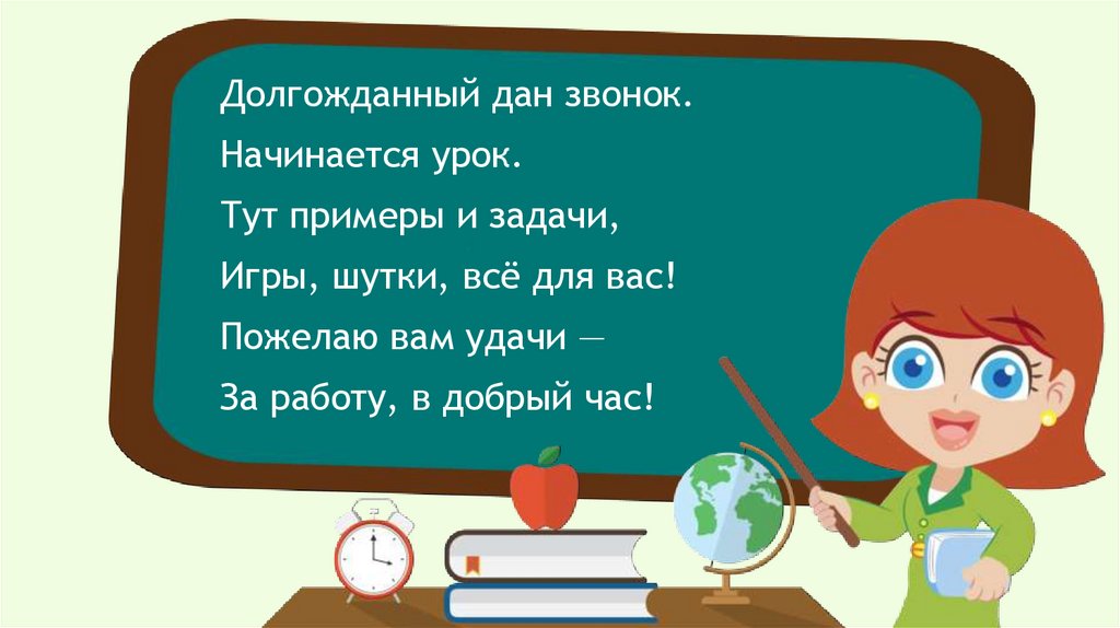 Уроки тут. Шутки для презентации. Примеры здесь.