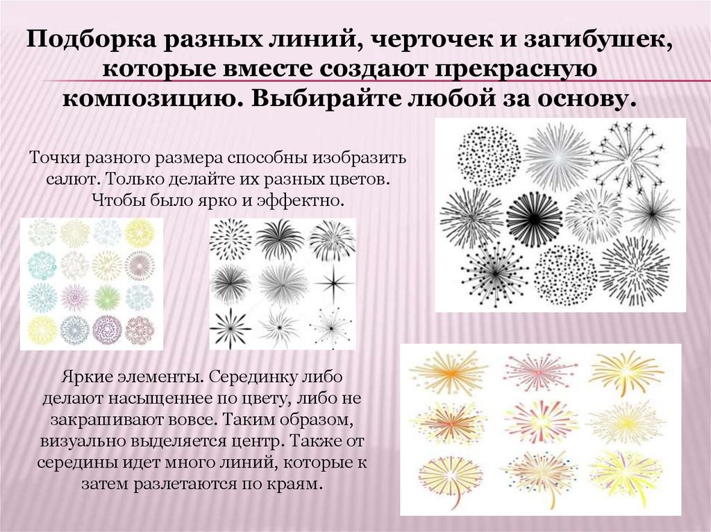 Салют победы поэтапное рисование презентация