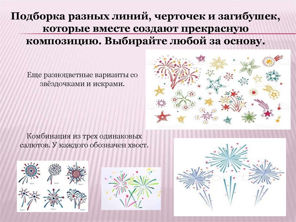 В весеннем небе салют победы презентация