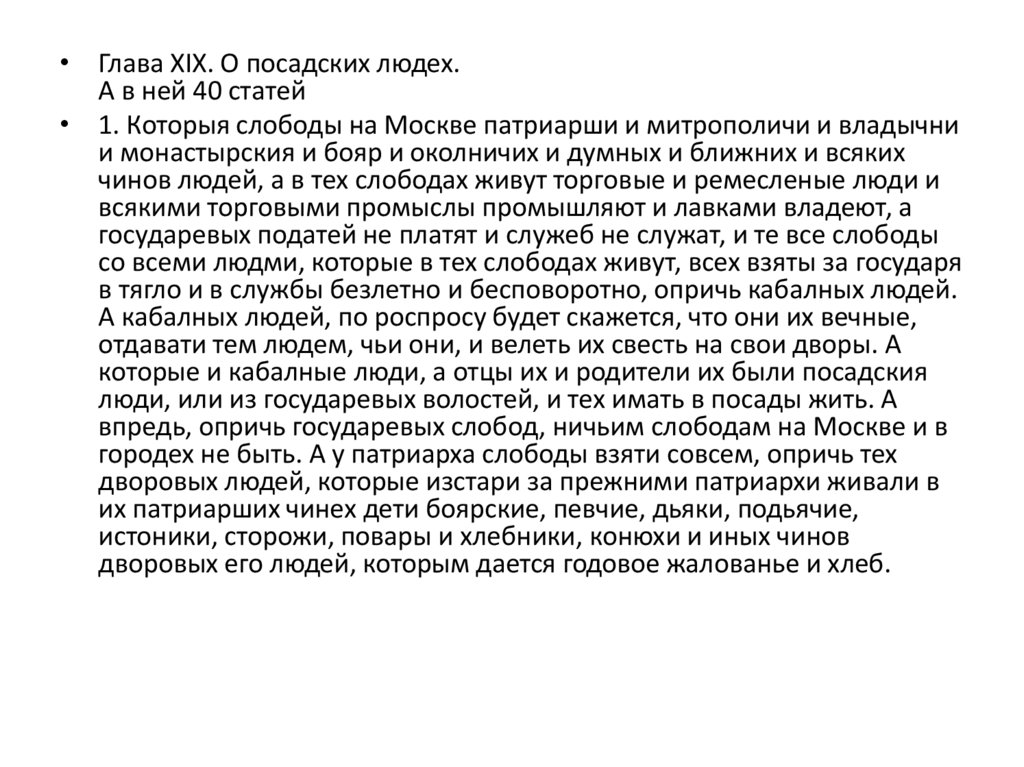 В 1907 году в японии было принято новое уголовное уложение построенное по образцу