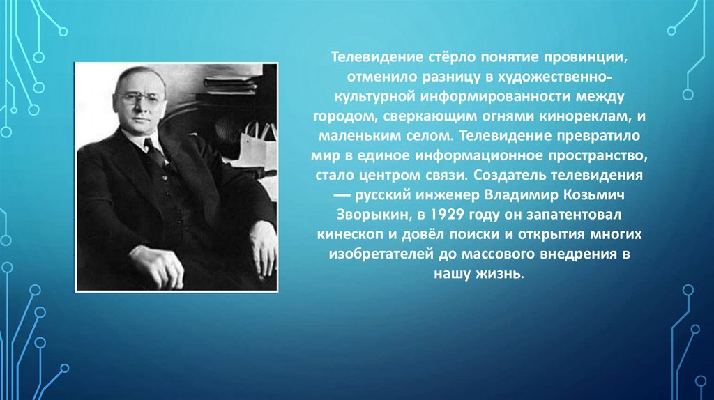 Мир на экране здесь и сейчас изо 8 класс презентация