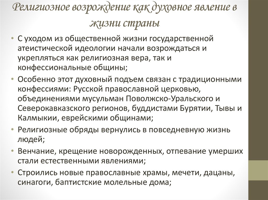 наука россии в конце 20 начале 21 века