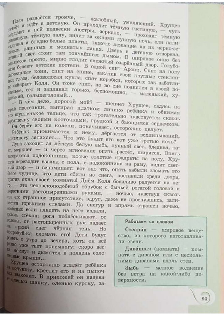 сплин тепло родного дома на гитаре разбор