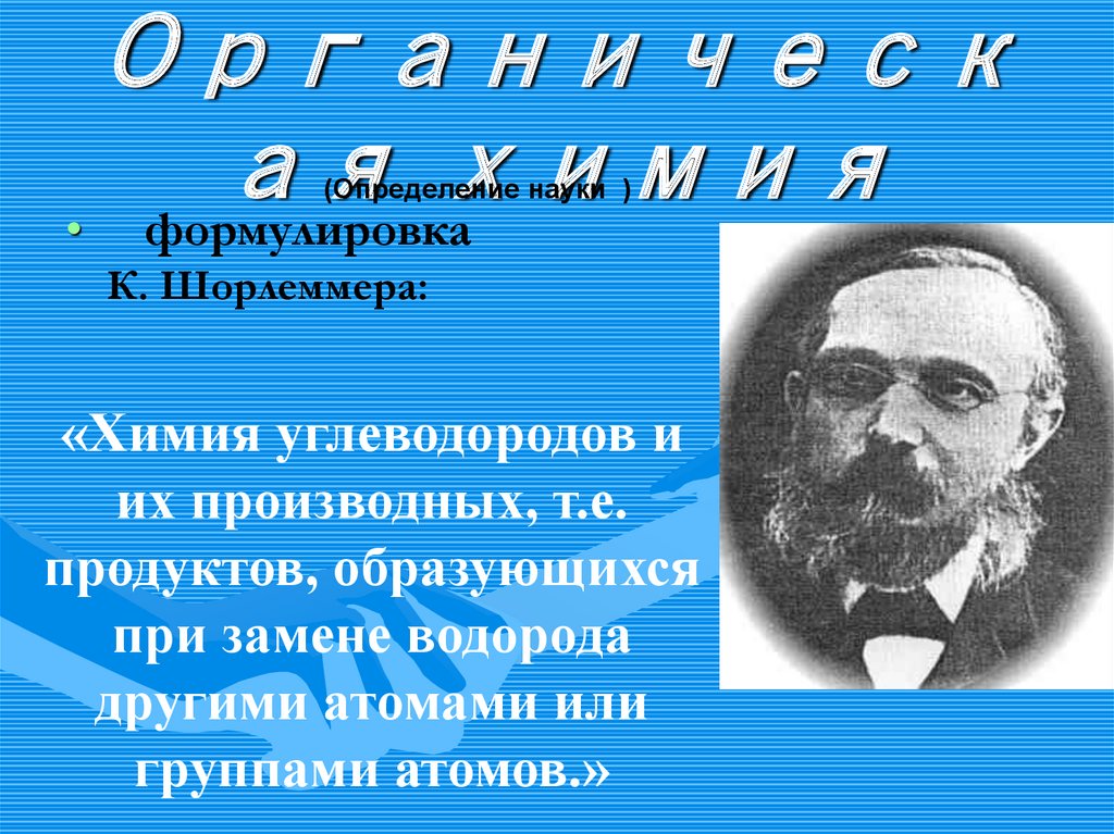 Научный этап