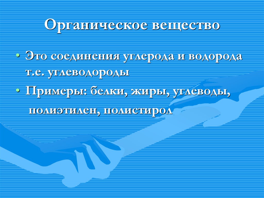 Современный этап