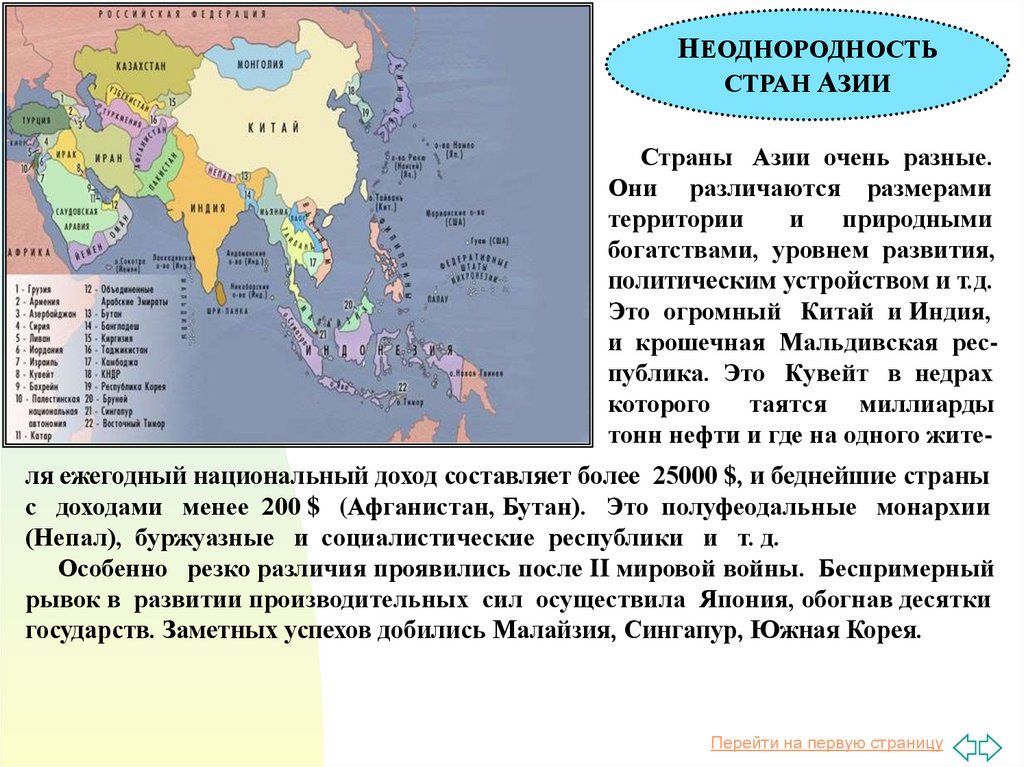 Восточная азия китай презентация 7 класс география