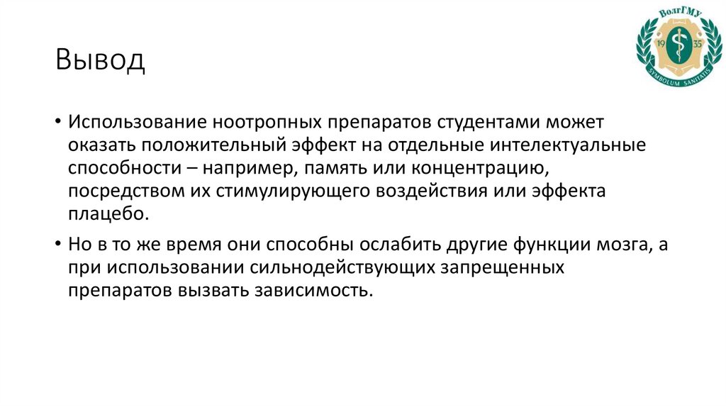 Ноотропы аналоги. Ноотропы для студентов. Ноотропы как выглядят в США. Ноотроп олайформ.