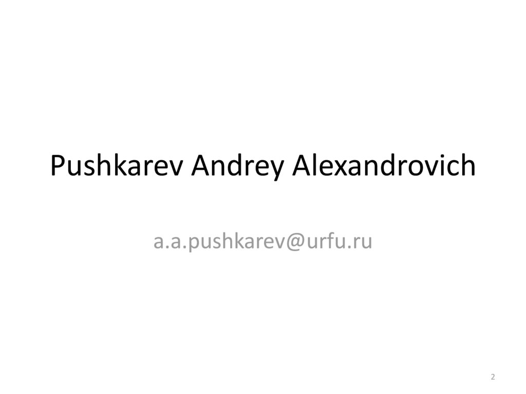 Pushkarev Andrey Alexandrovich