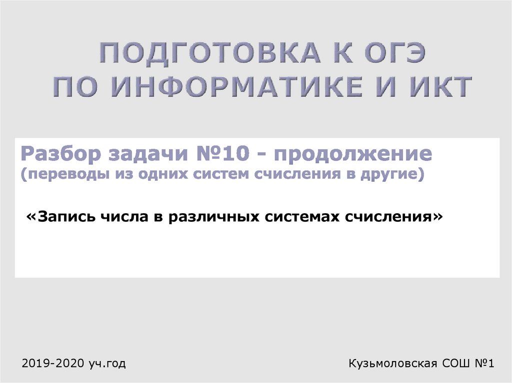 4 огэ. Разбор заданий ОГЭ В контакте.